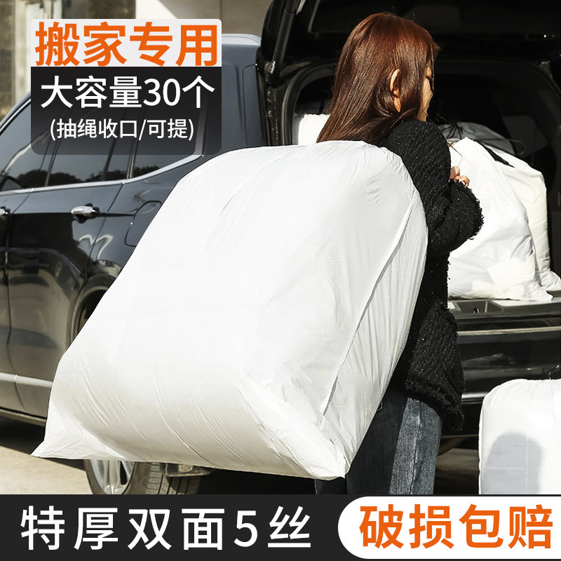 速发0个装抽绳搬家打包袋大容量服子整用袋专理收纳衣被棉被塑料