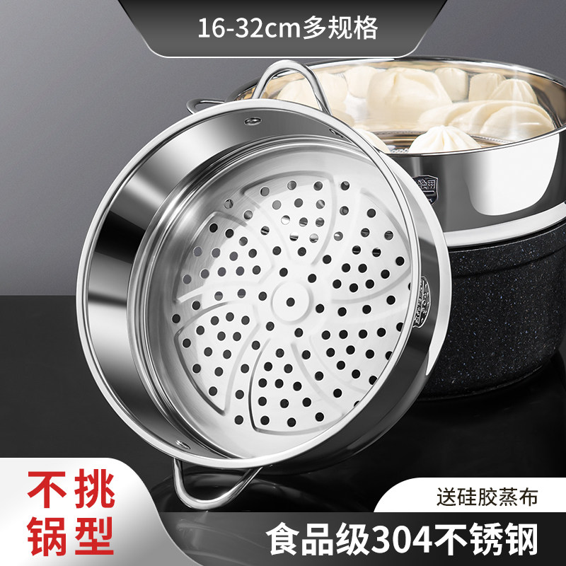 速发蒸屉家用蒸笼炒钢不锈4蒸格蒸锅隔层蒸篦子汤锅奶锅0锅通用蒸