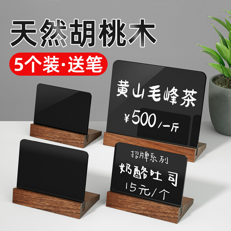 速发压克力可擦写价格牌超市货品标价标签面包店烘焙房蛋糕价品立