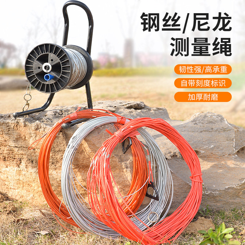 速发测绳5绳米米地打桩钢丝测量绳桩基丈量0工程绳尺百工水深井10