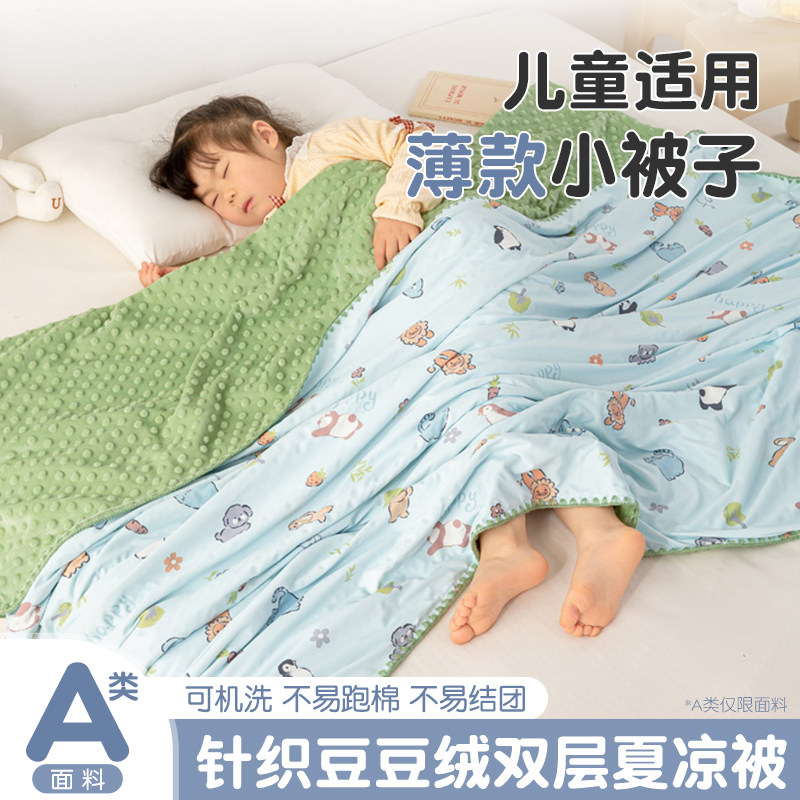 速发被2024新款夏季儿园夏凉被机儿童专用小被子薄款空调被可幼洗