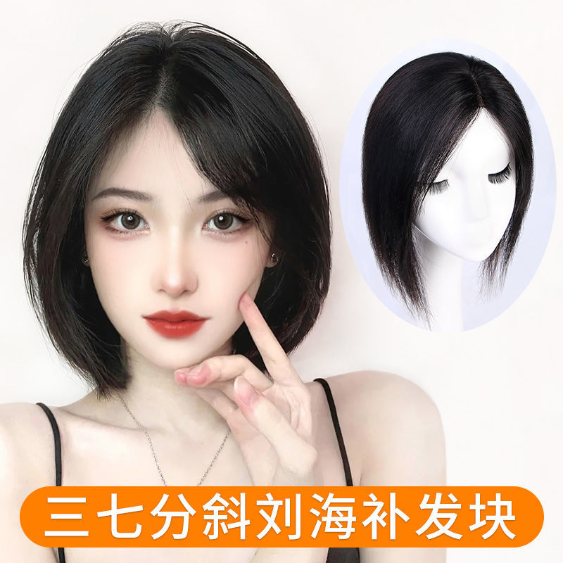 速发头发补发发假发中分偏分刘海假片片头顶补顶蓬松遮盖白发补发