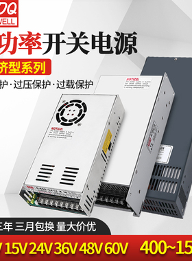速发S4纬220v转12v5v直流大功率500w246v明80600w灯带4v0-1500w