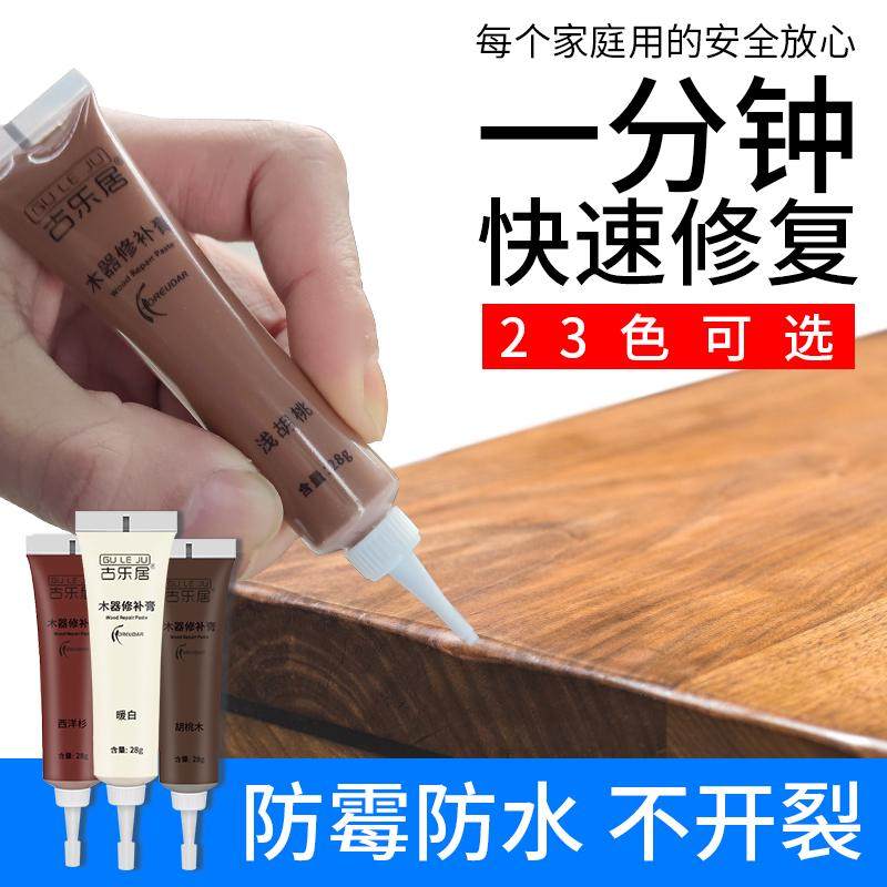 速发桌面修复膏桌公桌子漆面补漆办木桌茶几茶桌餐实划痕烫伤修补
