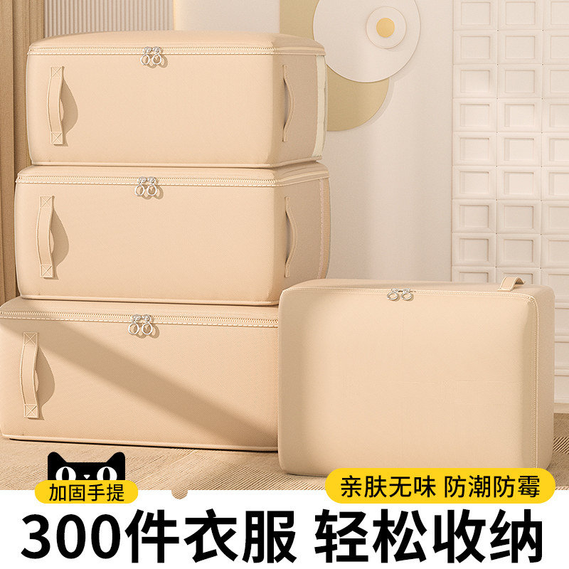 速发收纳箱家用装衣服被子神理盒超大容量衣柜衣物储物袋筐整器
