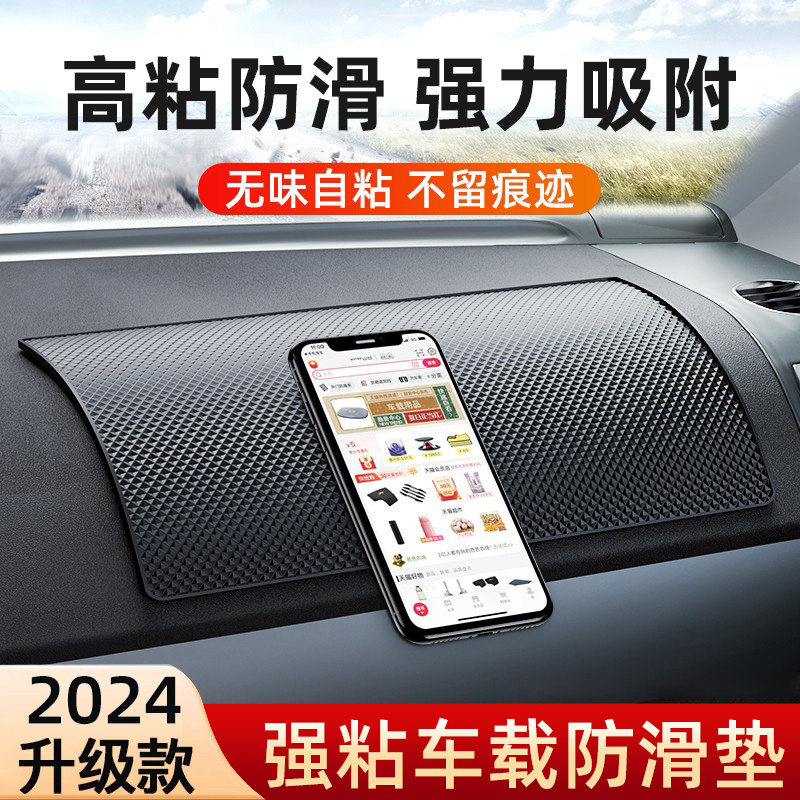 速发防滑垫车载汽品饰车摆件底座片中控台固定贴硅胶车表仪用台胶