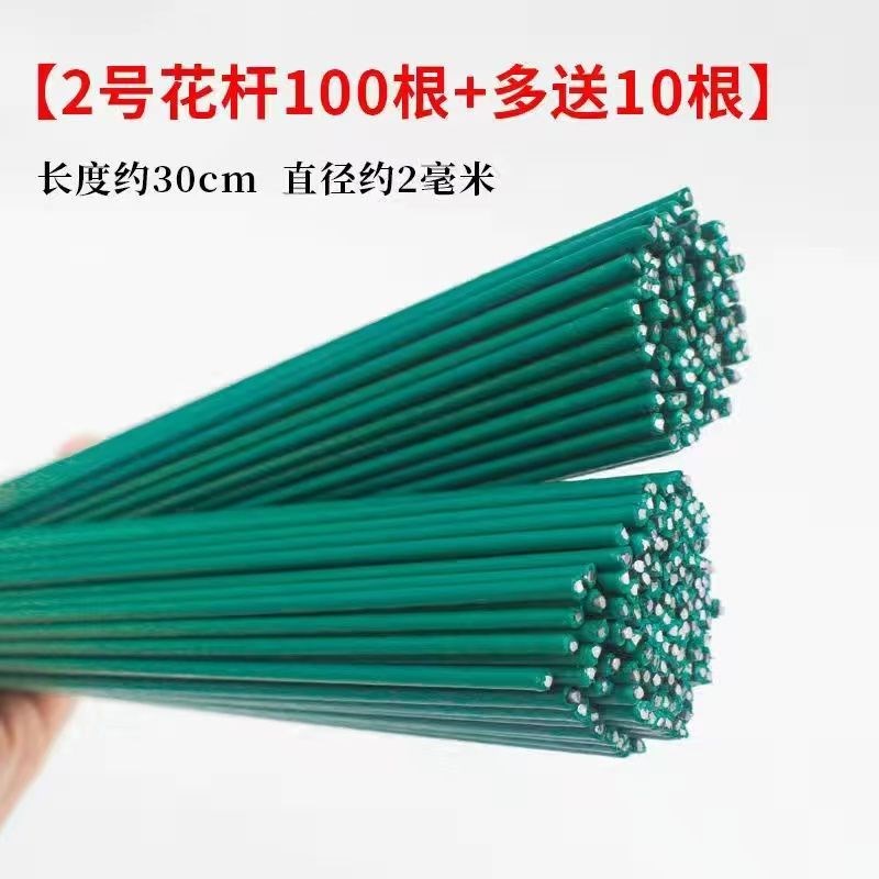 速发号花杆丝整套材料假花丝网花玫瑰花杆绿色胶铁包一花杆电商