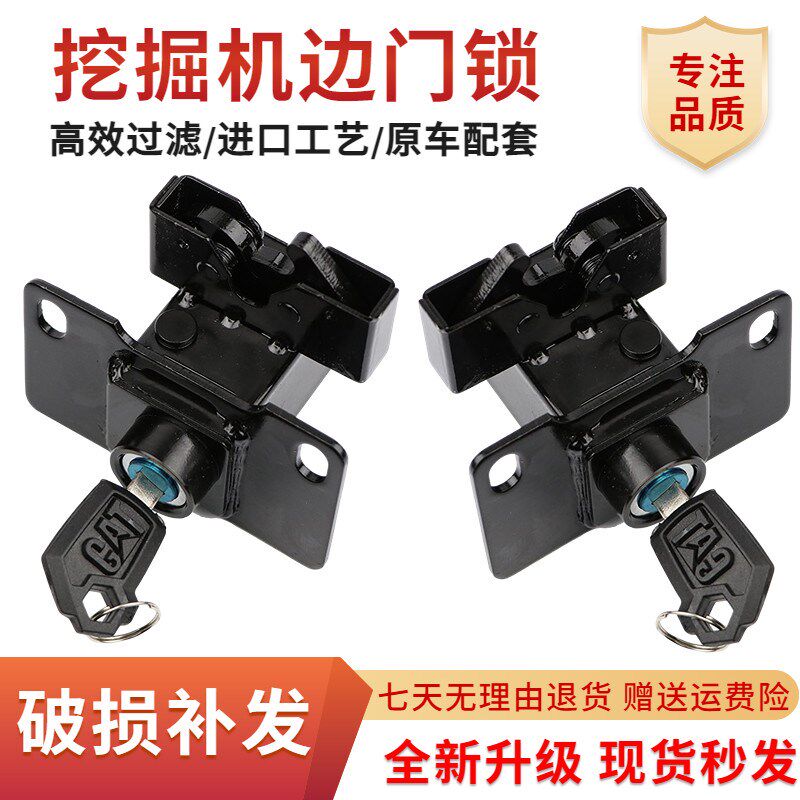 速发卡特挖5机后盖锁05 05.掘E 06E 07 08E2边门锁侧门锁配件
