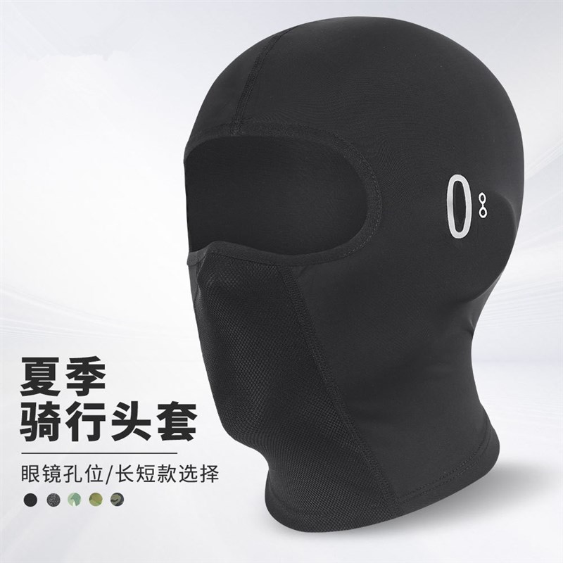 速发夏季头套晒摩托车头盔速干内衬帽户外防行头巾骑男全脸面罩