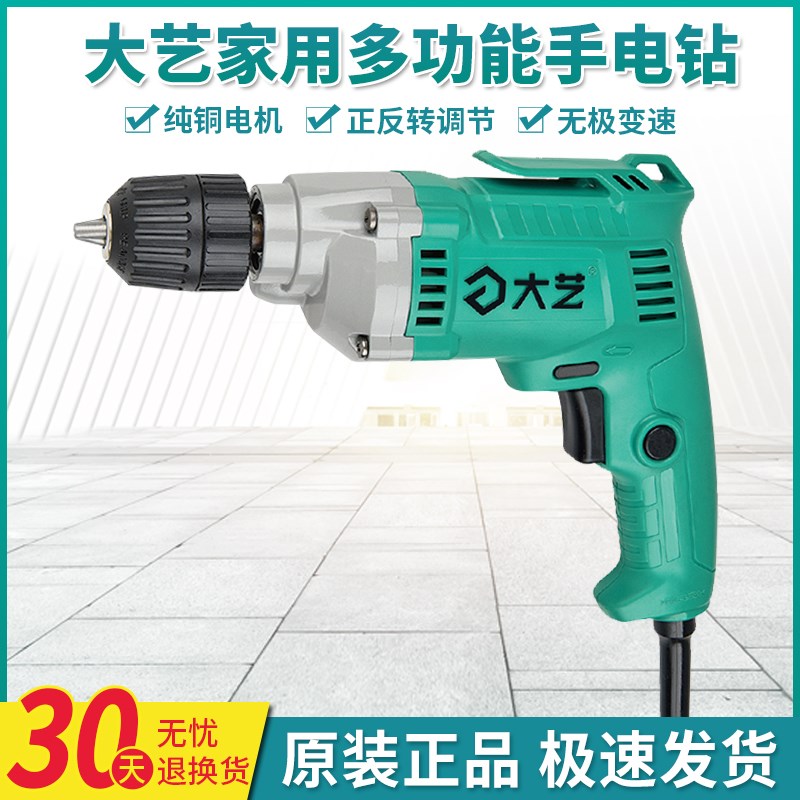 速发速电钻功20V带线家用多2能调手电动螺丝刀电动打孔工具