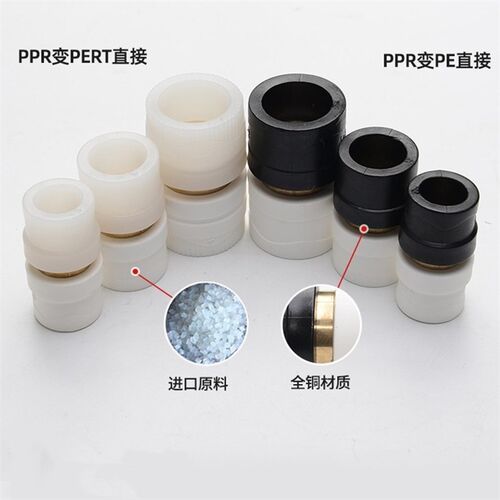 速发pe转ppr接头ppr变pert直接转换头地暖管异径铜2 25 20 40 50