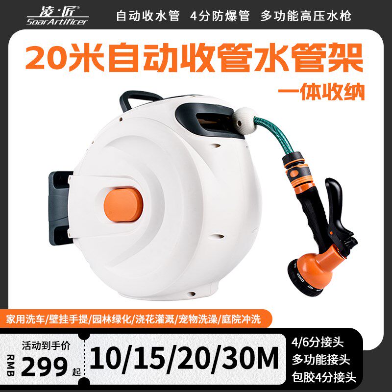 速发动2冲米自卷管器高压洗车水枪0洗浇花园林家用软管收纳架