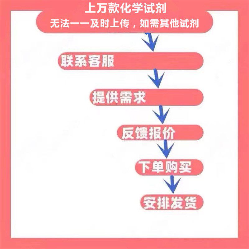 速发现货 硫酸亚铈 CAS:1454-4- 分析纯 % 500g/瓶 翁龙试剂