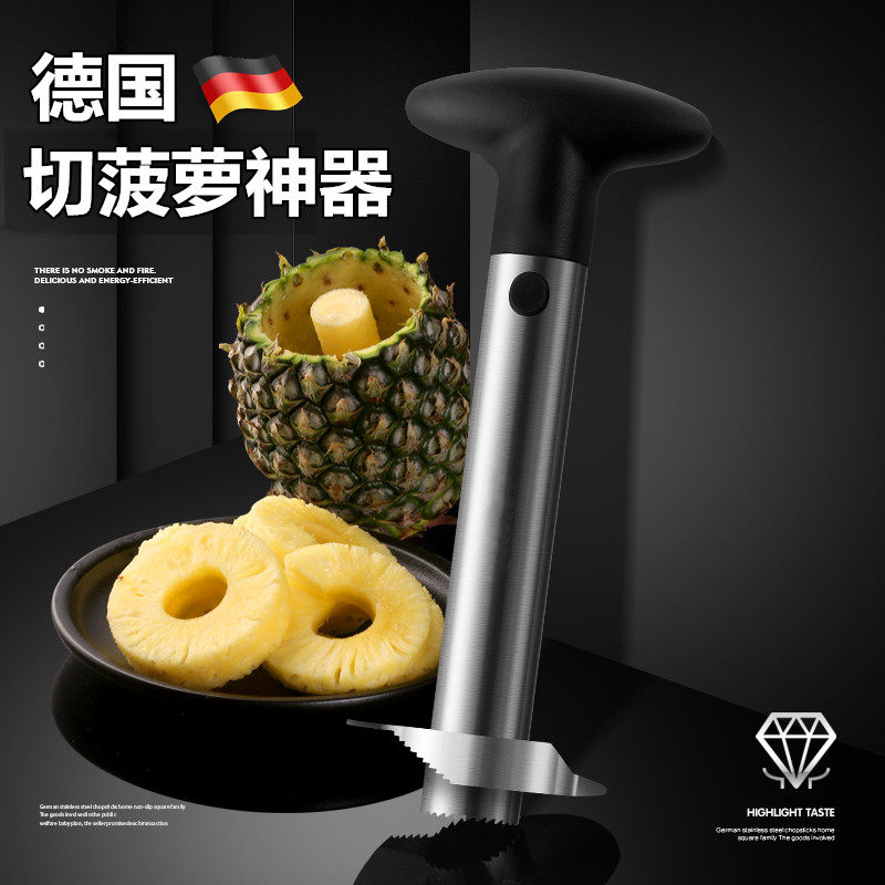 速发切菠萝神器0皮不锈钢削4机器梨开凤挖取肉芯工具去眼专用刀
