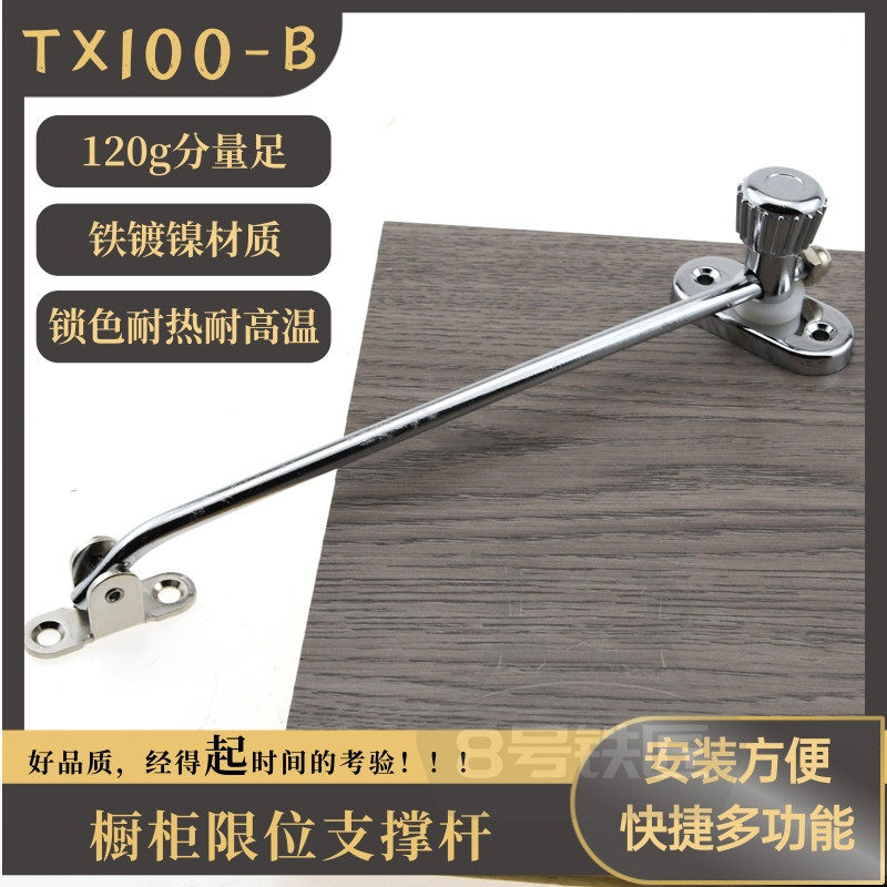 速发任意停随意停支撑杆 上下翻多功能撑杆 橱柜衣柜门限位器家具