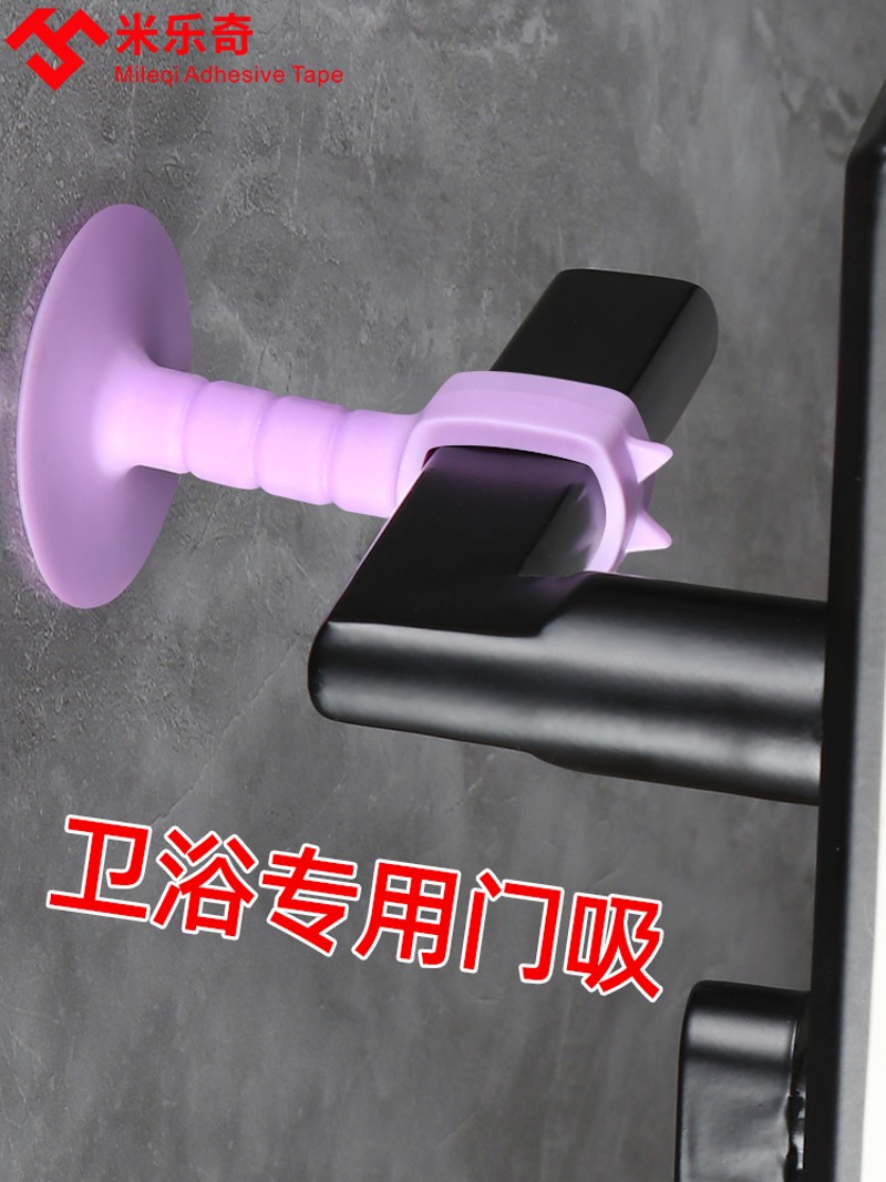 速发家用厕所门静门把手柜音保护套防撞门贴撞胶门吸防碰硅神器免