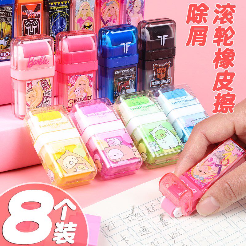 速发滚轮滚筒滚动除屑擦可爱个性创意小学生专用多功能