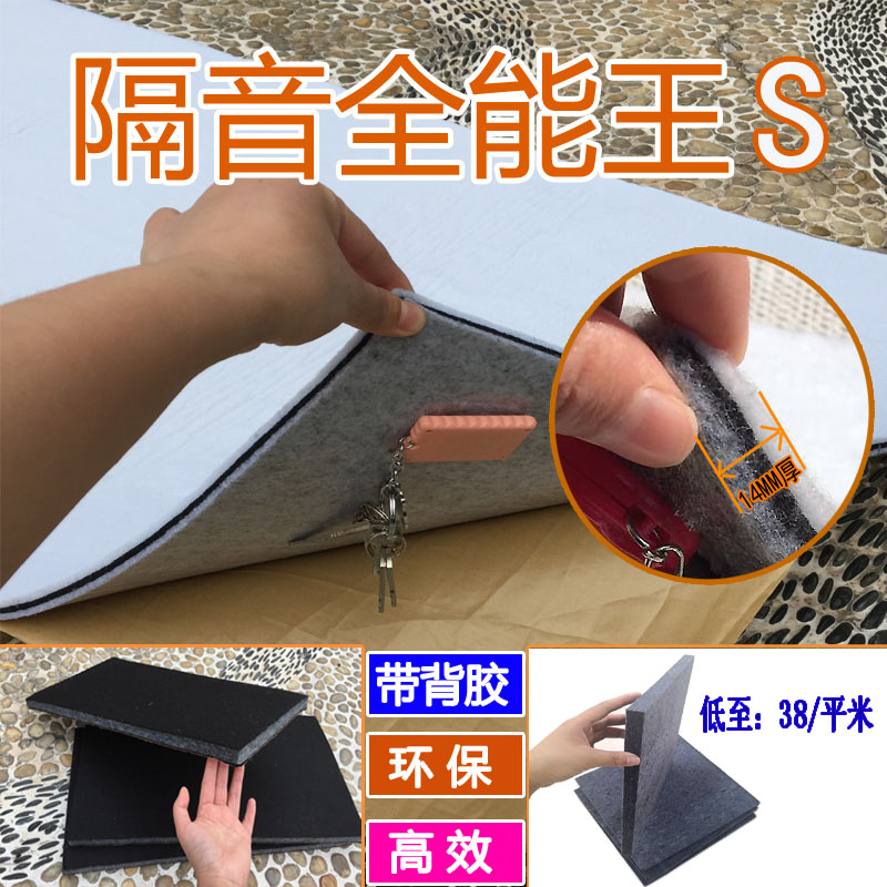 速发隔音材料墙体KTV 影院 衣柜墙 汽车地面隔音板复合自粘隔音吸