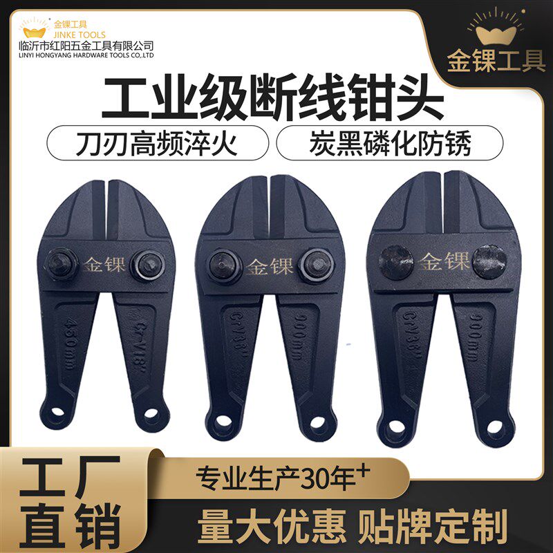 速发断线铁头18钢丝2头钳4钳丝剪线钳6钳头子钢筋钳头0刀头42寸配