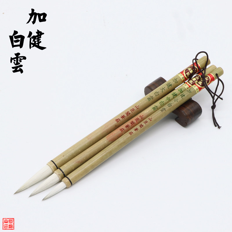 速发毛笔羊毫大白云毛笔加健入门初学者毛笔大中小楷国画染色专用