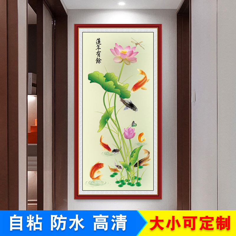 速发玄关背粘自饰画荷花九鱼图卧室客厅走廊装景墙壁画新中式福字