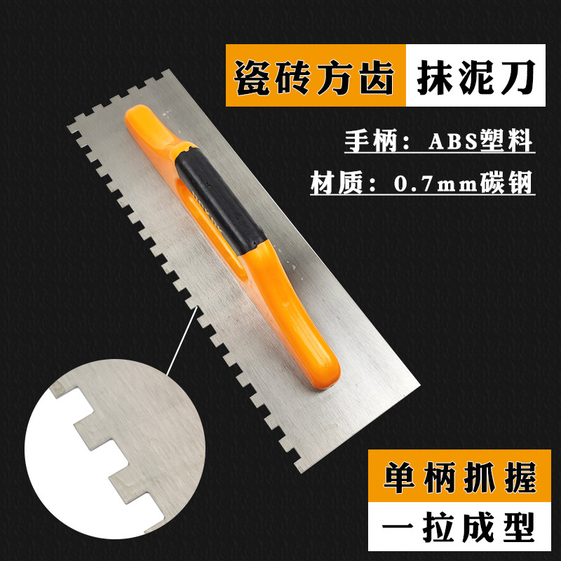 速发铺瓷砖灰齿抹泥刀批灰刀抹锯刀工刀泥工瓦砖拉槽刮浆神器工具
