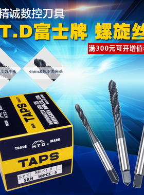 速发旋士螺富丝攻 HTD丝攻公制M2 4 MM M5 M6-M16