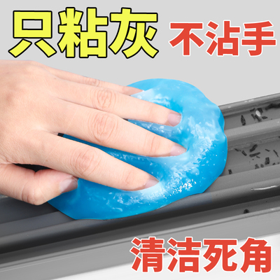 速发窗台缝隙清生除器新房子打扫卫理粘灰尘大扫神擦窗户凹槽清洁