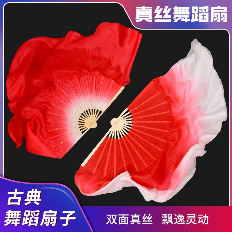 速发真丝舞蹈扇子大红渐变色胶州秧歌跳舞扇丝巾古典舞加长双面长