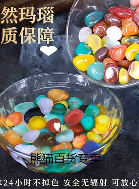 速发彩玛瑙碎石南京雨花石供石鹅卵石鱼缸造景石头铺原底曼扎宝石