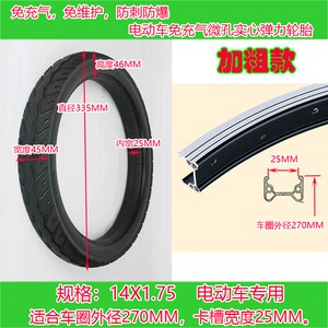 速发14寸1行车电动车免充气微孔实心弹力14X(.75自2.125,2.50)