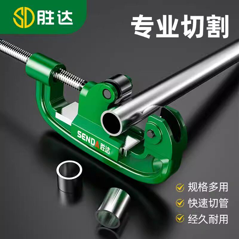 速发管管刀ppr管子割器铜切铁管pvc切割神器不锈钢手动割管器专业
