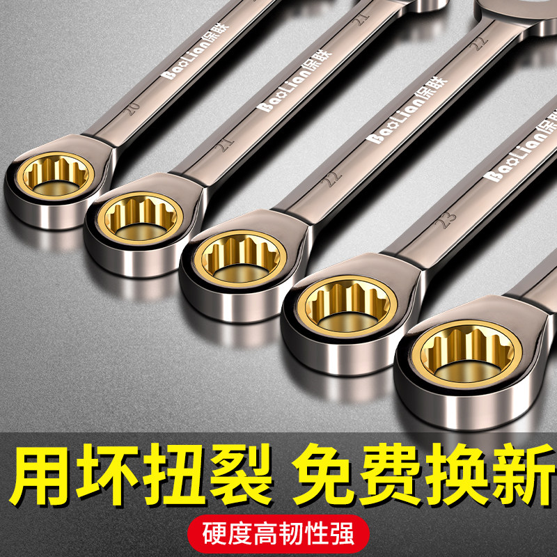 速发快速梅花棘轮扳手自套手向两用开口快轮小棘轮扳双省力快板动