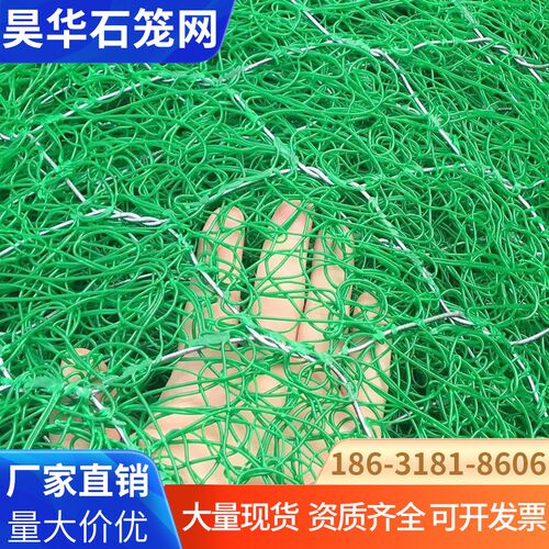 速发石笼网加筋三克垫防护绿滨垫护坡河道治理麦维全被网垫安植固
