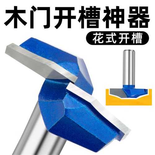速发门板刀1/2薄型雕刻刀修头机刀边橱柜移门刀木铣花边镂工开槽