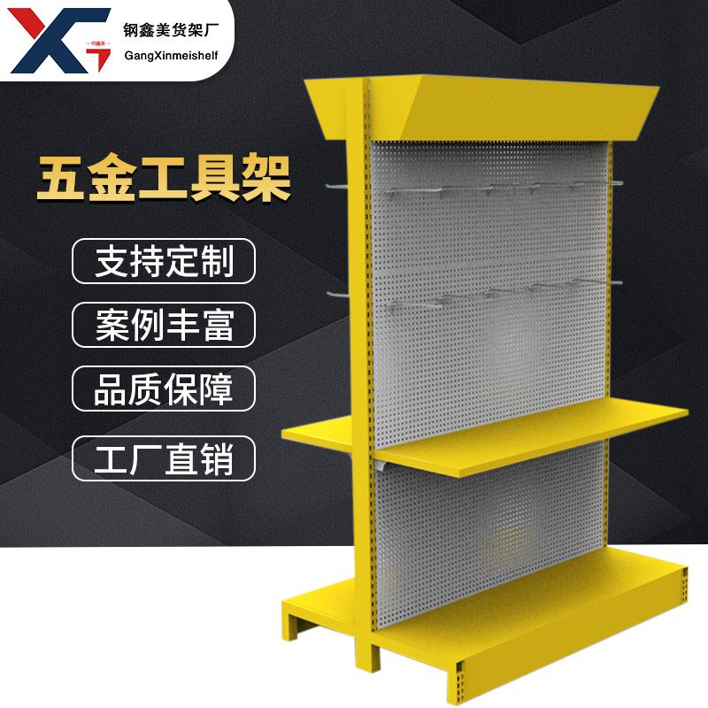 现货速发货架五金工具展示架洞洞板挂板置物架五金店铺百货商品展