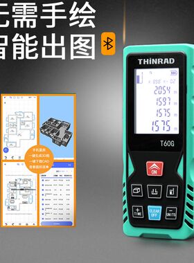 速发仪家易量量房尺出图 出cad 量距 电子尺测测器