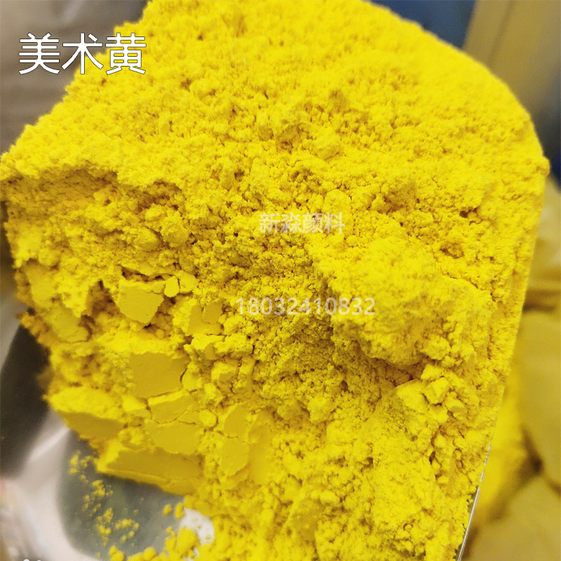 速发美术黄土黄中黄铬黄柠檬黄颜料粉美术颜料涂料色粉内外墙彩绘