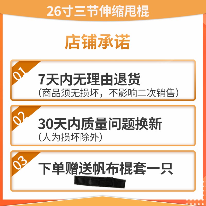 速发26寸防身三节户外合法车载便携伸缩棍安保巡逻棍