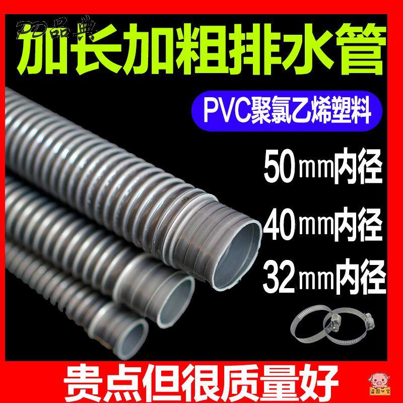速发厨房水槽4排mm大口径下水道软管0水管下水器配件延长软管加粗