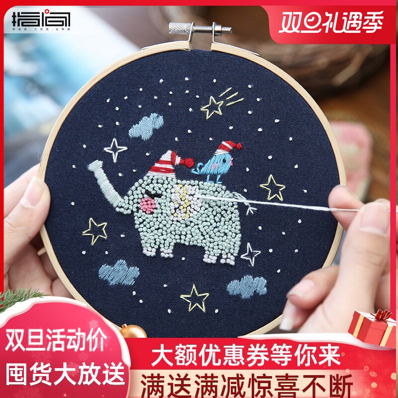 现货速发刺绣材料包手工制作创意鲁绣初学入门幼儿园布艺绣花套件