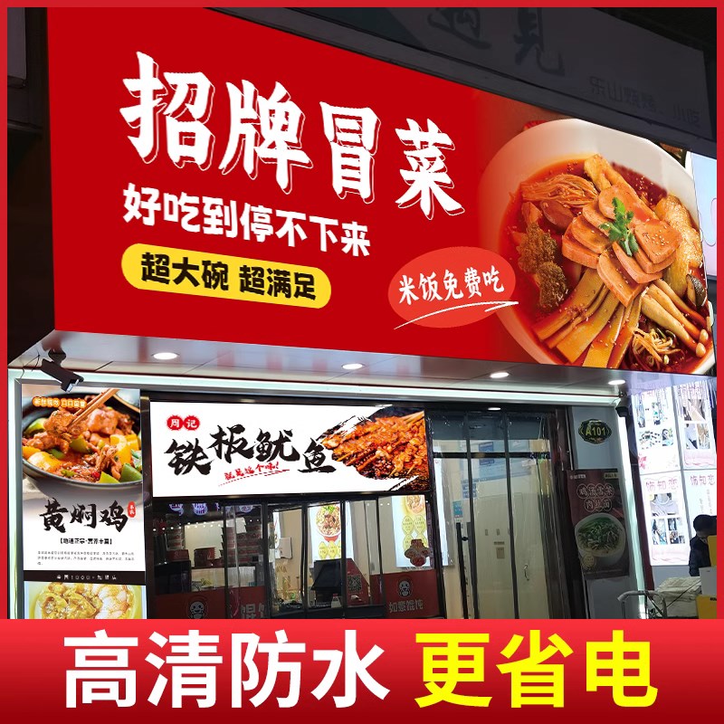 速发软布卡灯膜箱广告牌摆摊门头户外防水发光展示牌超薄室内招牌