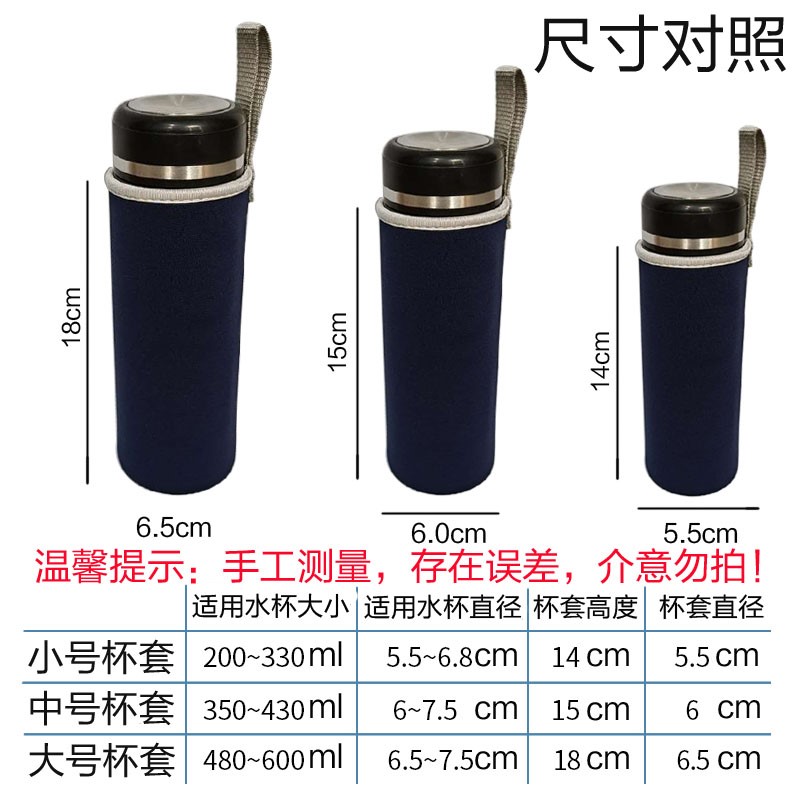 速发热用玻璃杯保温水杯袋背带隔-保护防摔杯子套通600水杯子袋