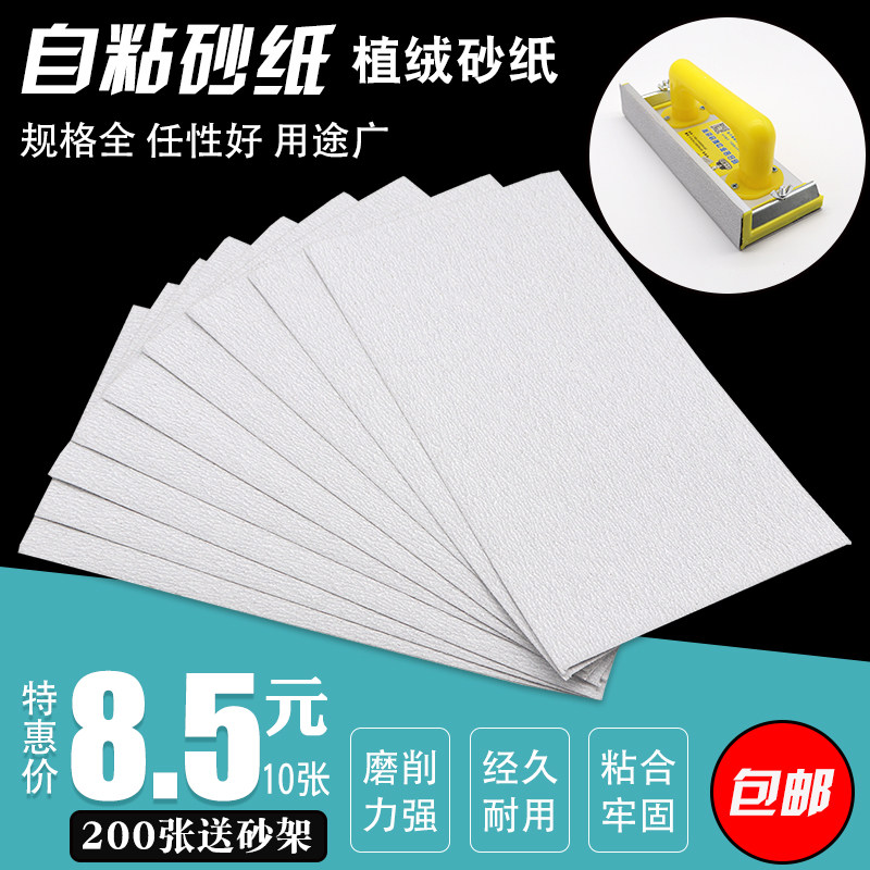 速发自粘砂纸植绒砂布墙面汽纸2磨砂纸背绒砂纸自粘砂车片打1/25/