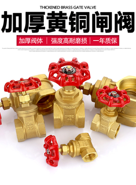 速发4分6分1闸黄铜寸阀自来水管带开关0口内螺纹阀D152丝252高温