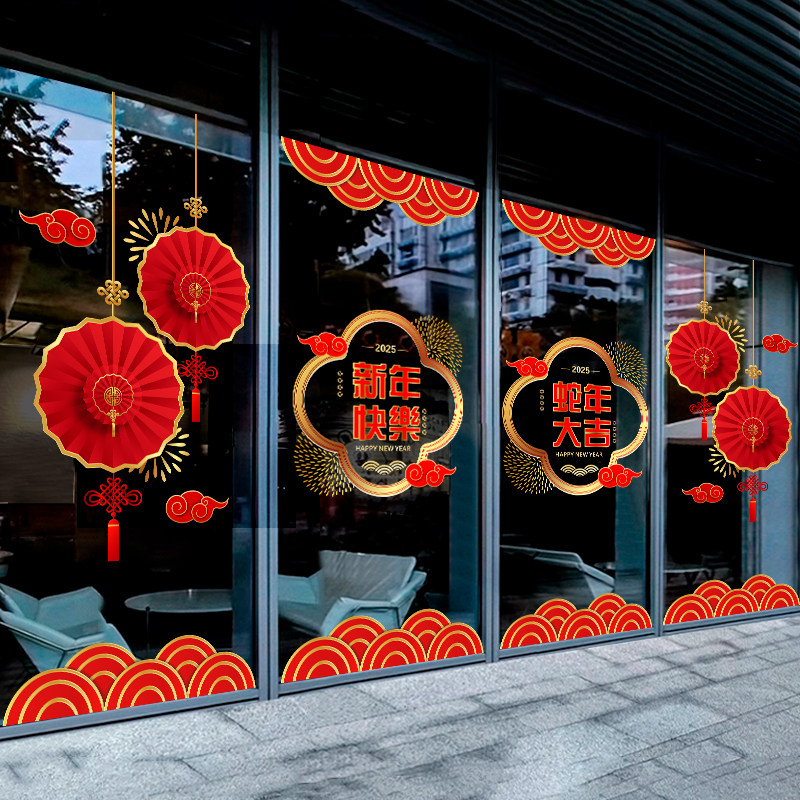 速发花025新纸窗2商场橱窗元旦玻璃贴年装饰品布置墙贴静电蛇年窗