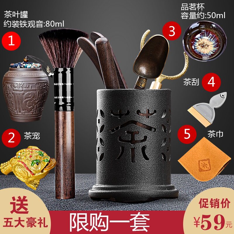 速发黑檀木茶茶六君件套装茶具清洗茶台道艺零配件工具摆子泡茶夹