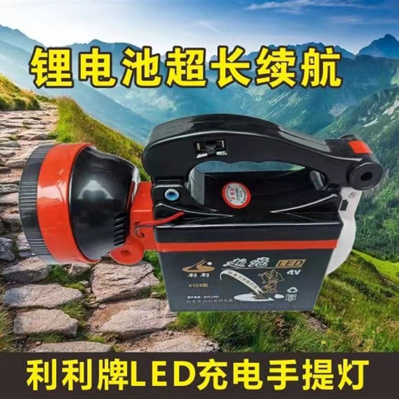 现货速发利利电瓶充电灯4128利手提灯利利手提灯家用照明灯探照灯