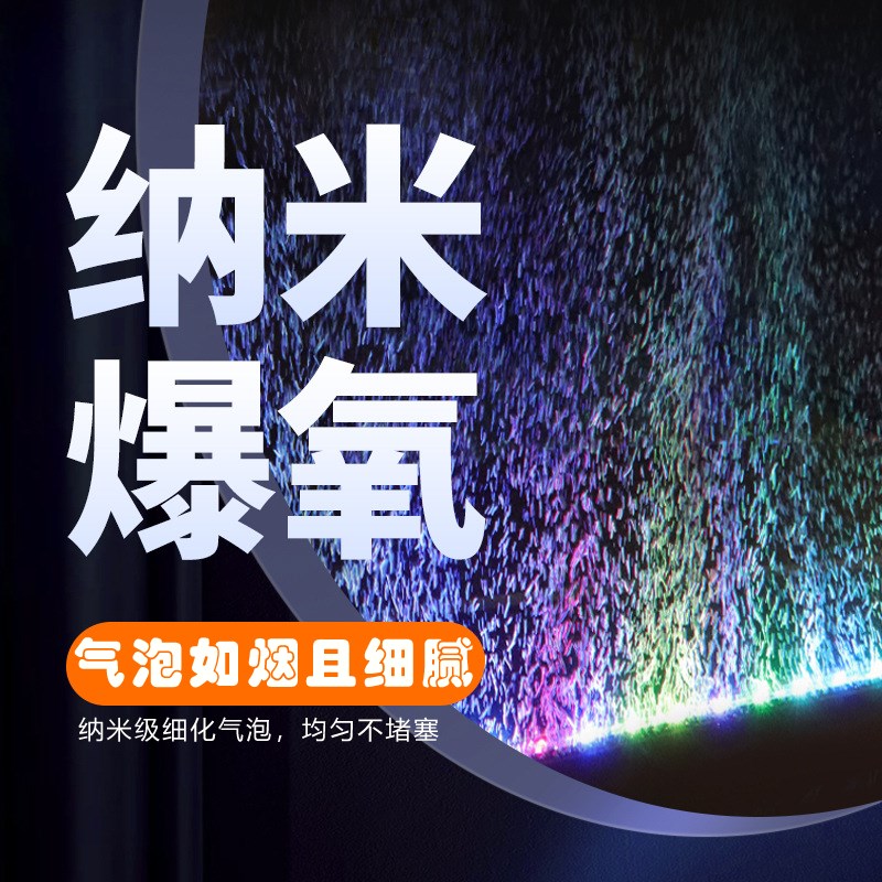 速发鱼缸纳米气泡灯氧气瀑布造景音光条七彩增泡静潜照明用灯水灯