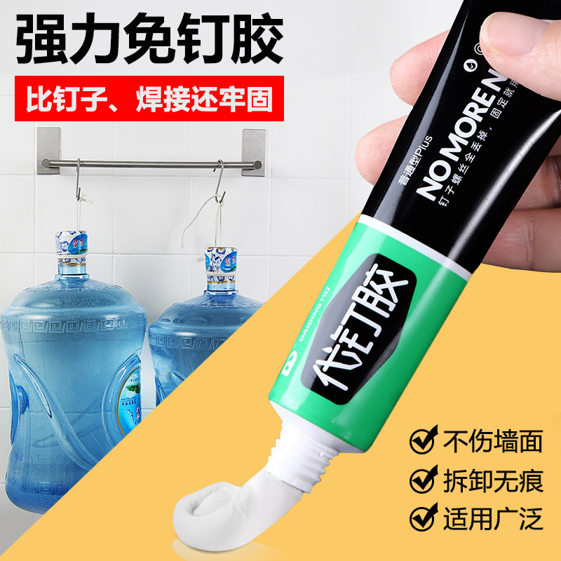 速发优思居能强瓷多用途通玻免钉胶墙面力砖用璃胶高粘度速干胶